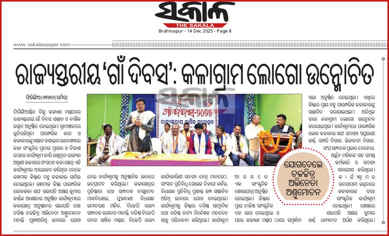 Kalakshetra Odisha Celebrates 10 Years of Cultural Preservation